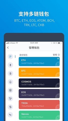 imtoken钱包安卓手机版支持货币