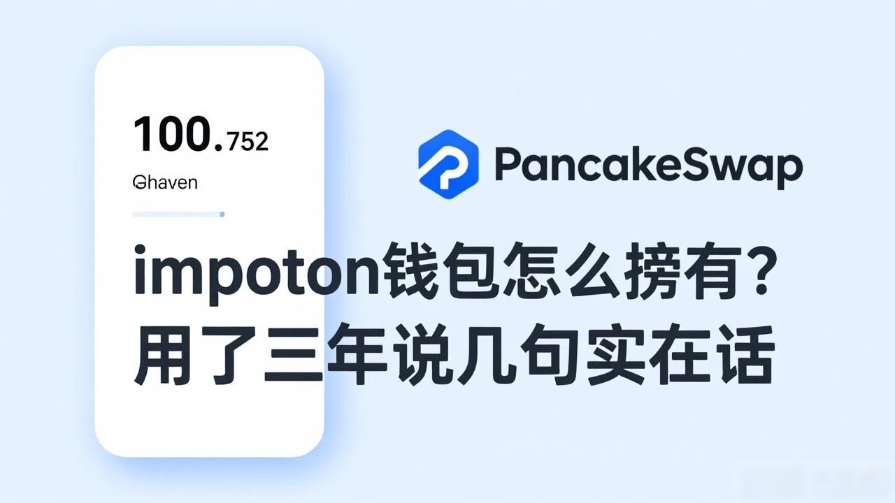去中心化钱包私钥安全管理_imtoken钱包长期持有方法_imtoken钱包怎么样持有